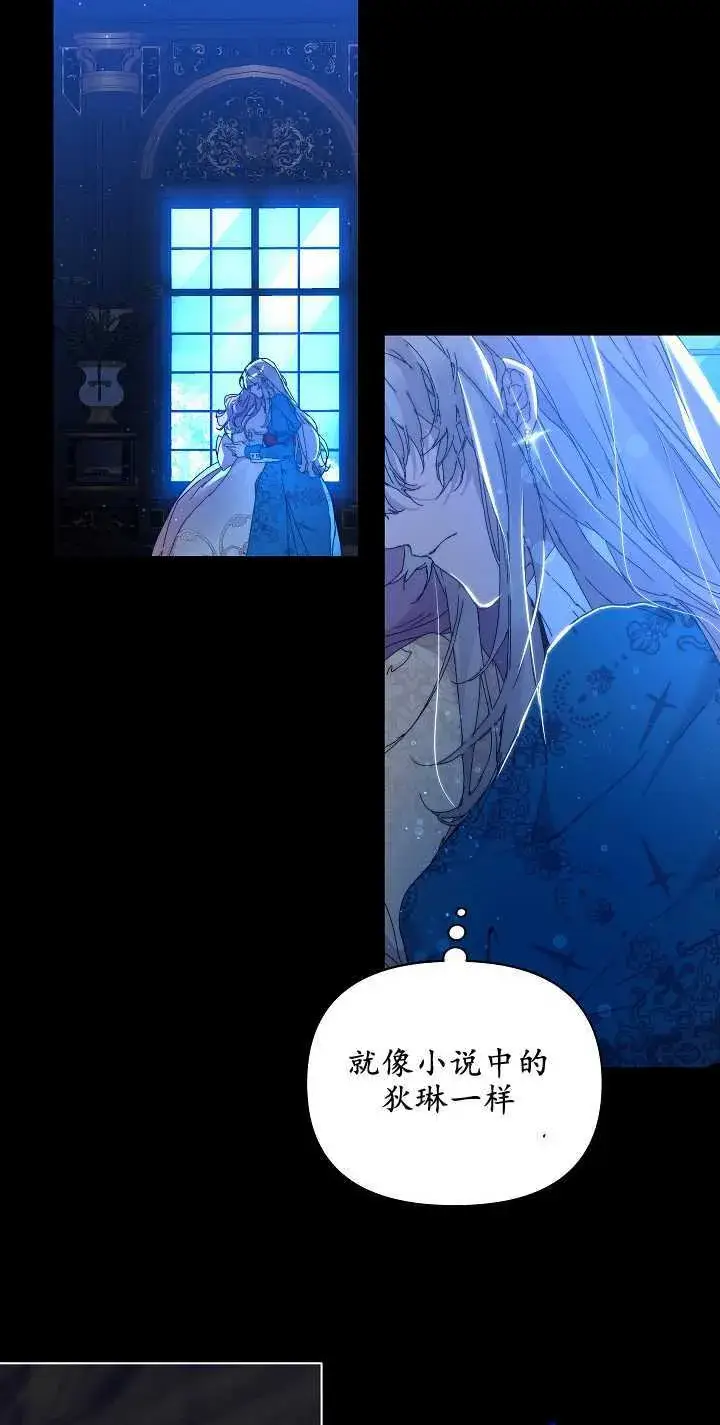 《黑幕男主的限时乳母》第03话图33