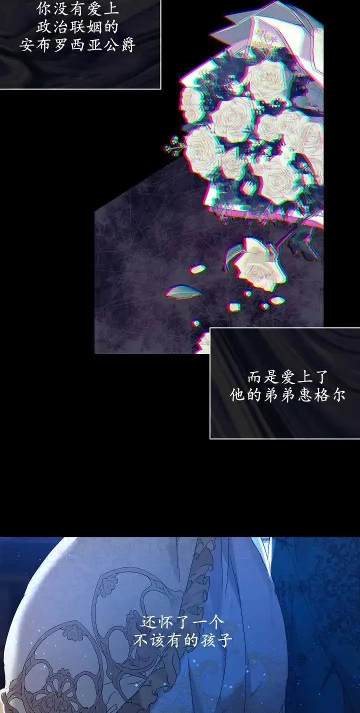 《黑幕男主的限时乳母》第03话图34