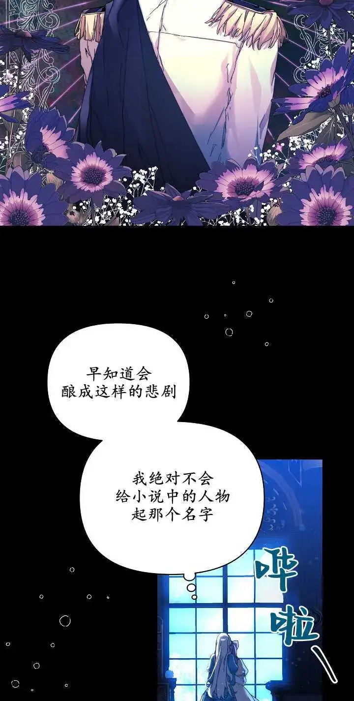 《黑幕男主的限时乳母》第03话图36
