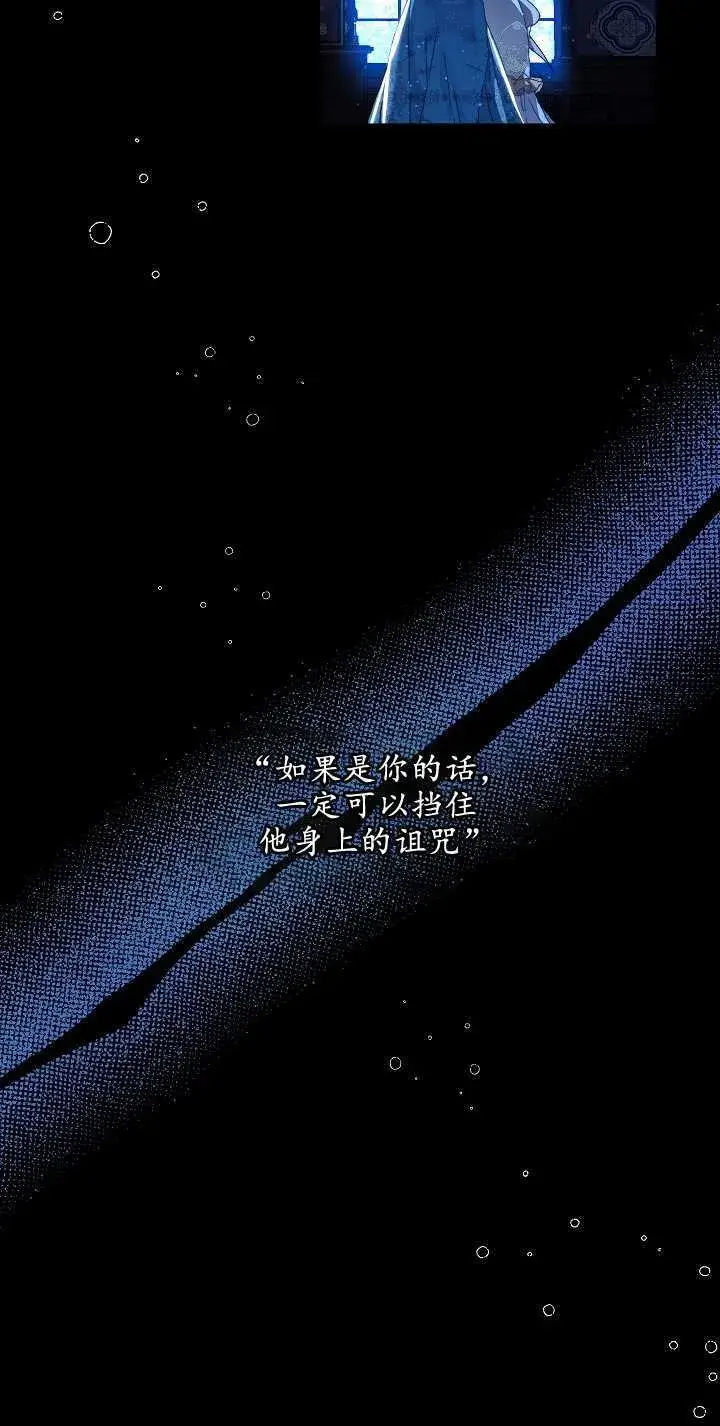 《黑幕男主的限时乳母》第03话图37