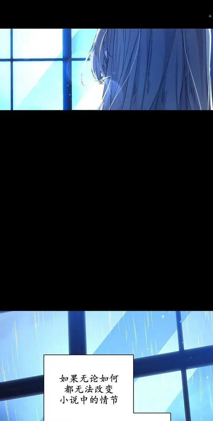 《黑幕男主的限时乳母》第03话图38