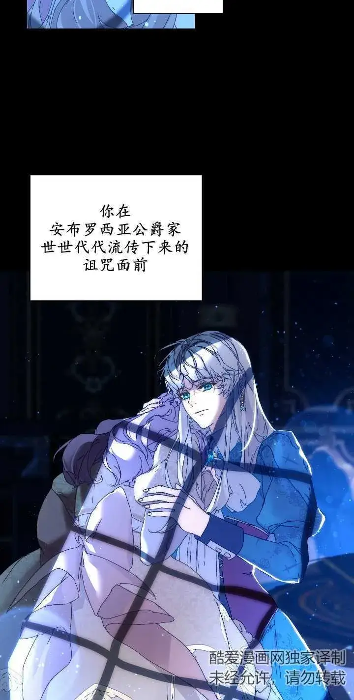 《黑幕男主的限时乳母》第03话图40