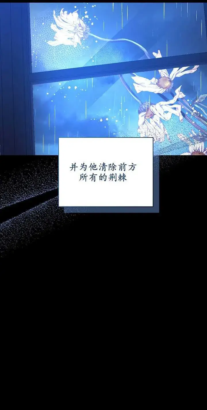 《黑幕男主的限时乳母》第03话图44