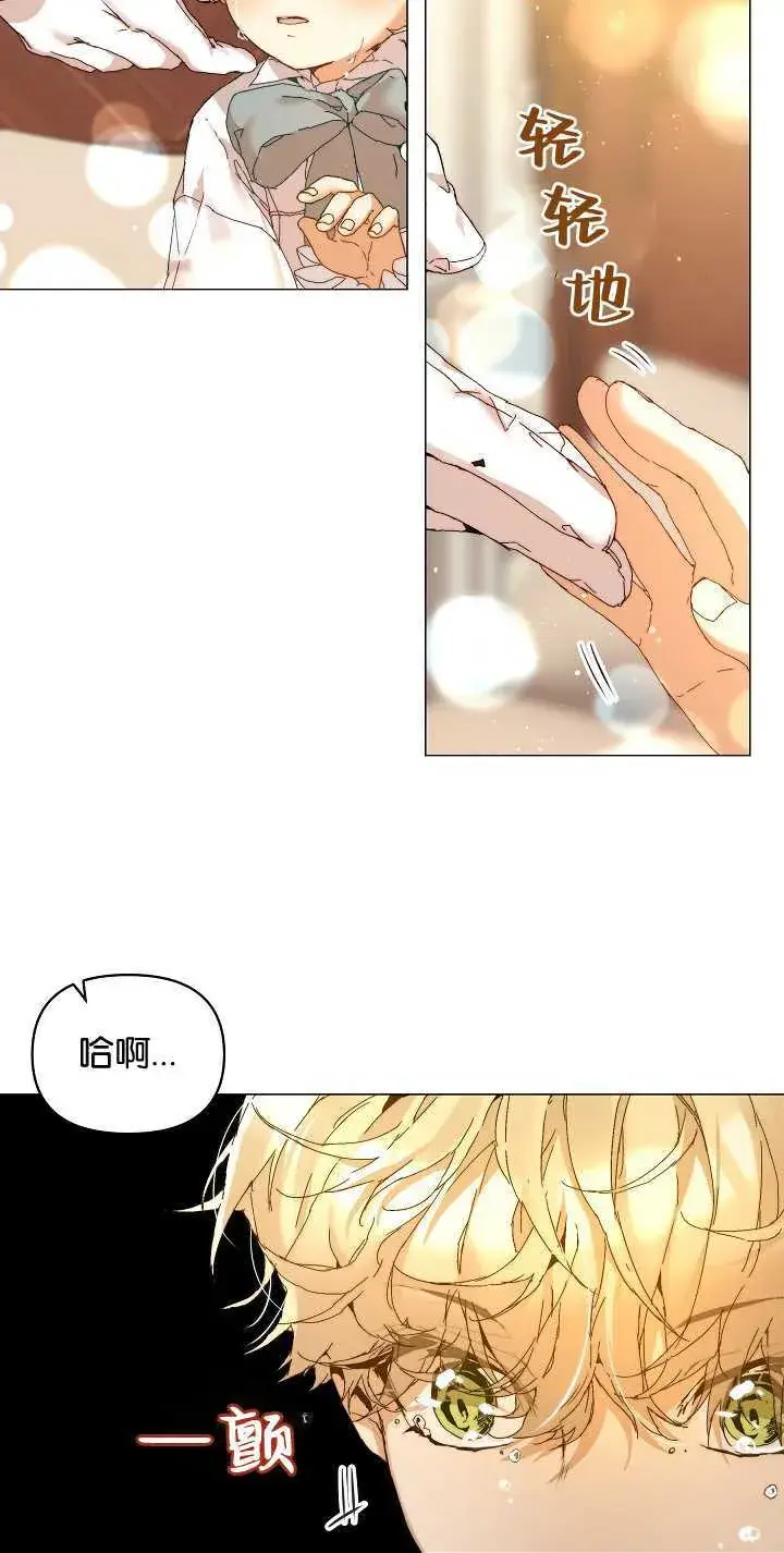《黑幕男主的限时乳母》第03话图47