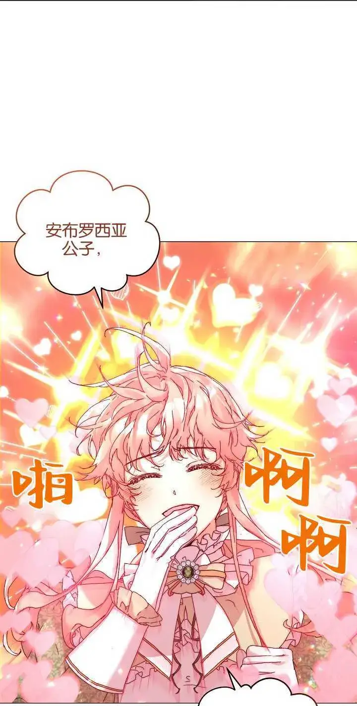 《黑幕男主的限时乳母》第03话图48