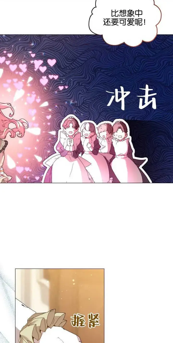 《黑幕男主的限时乳母》第03话图49