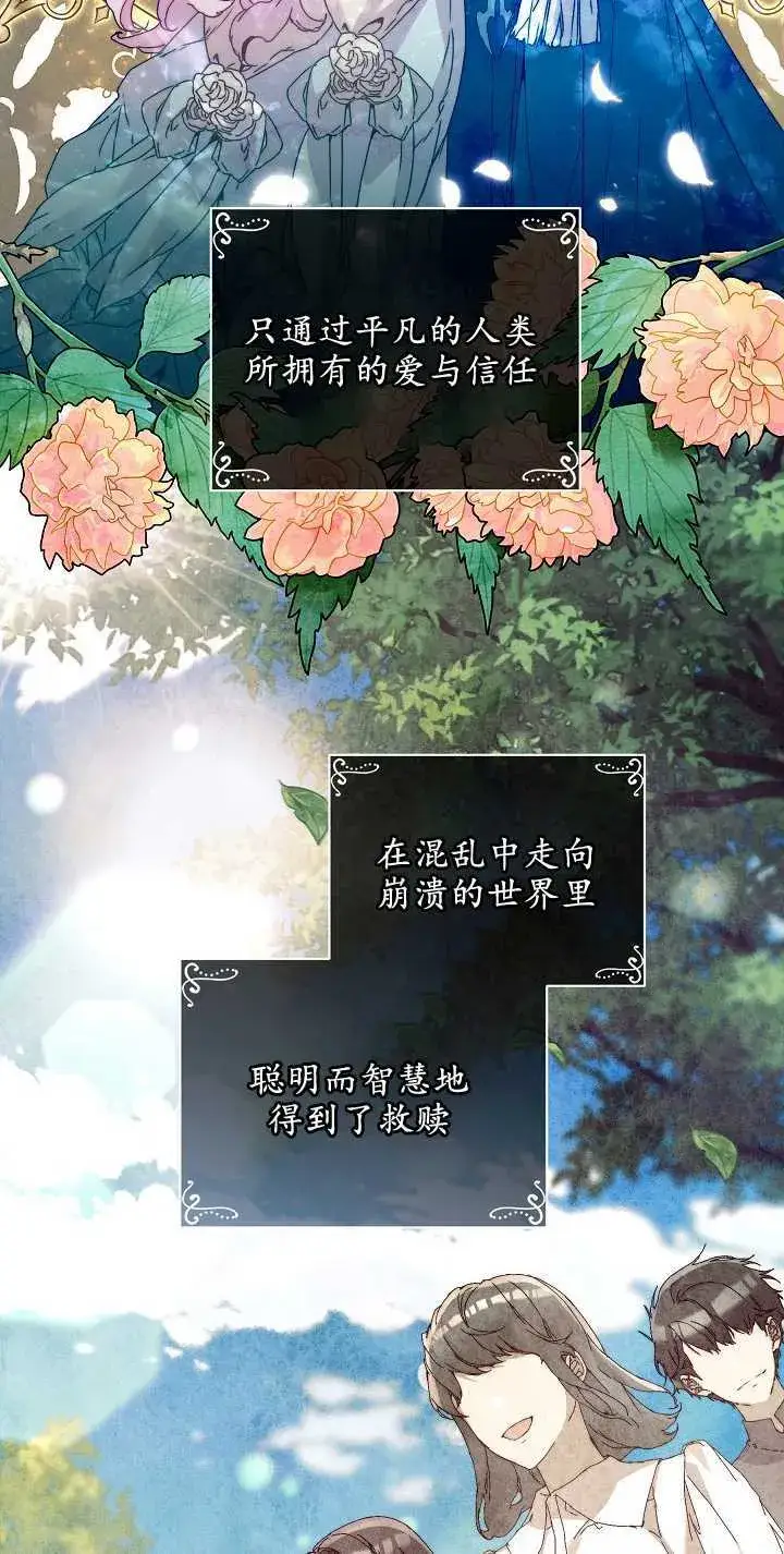 《黑幕男主的限时乳母》第03话图5