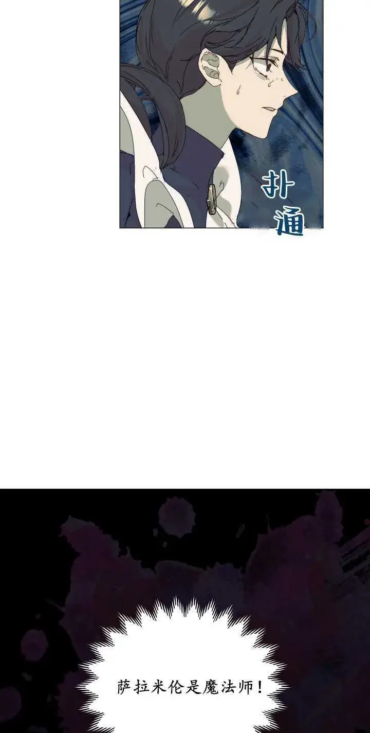 《黑幕男主的限时乳母》第03话图56