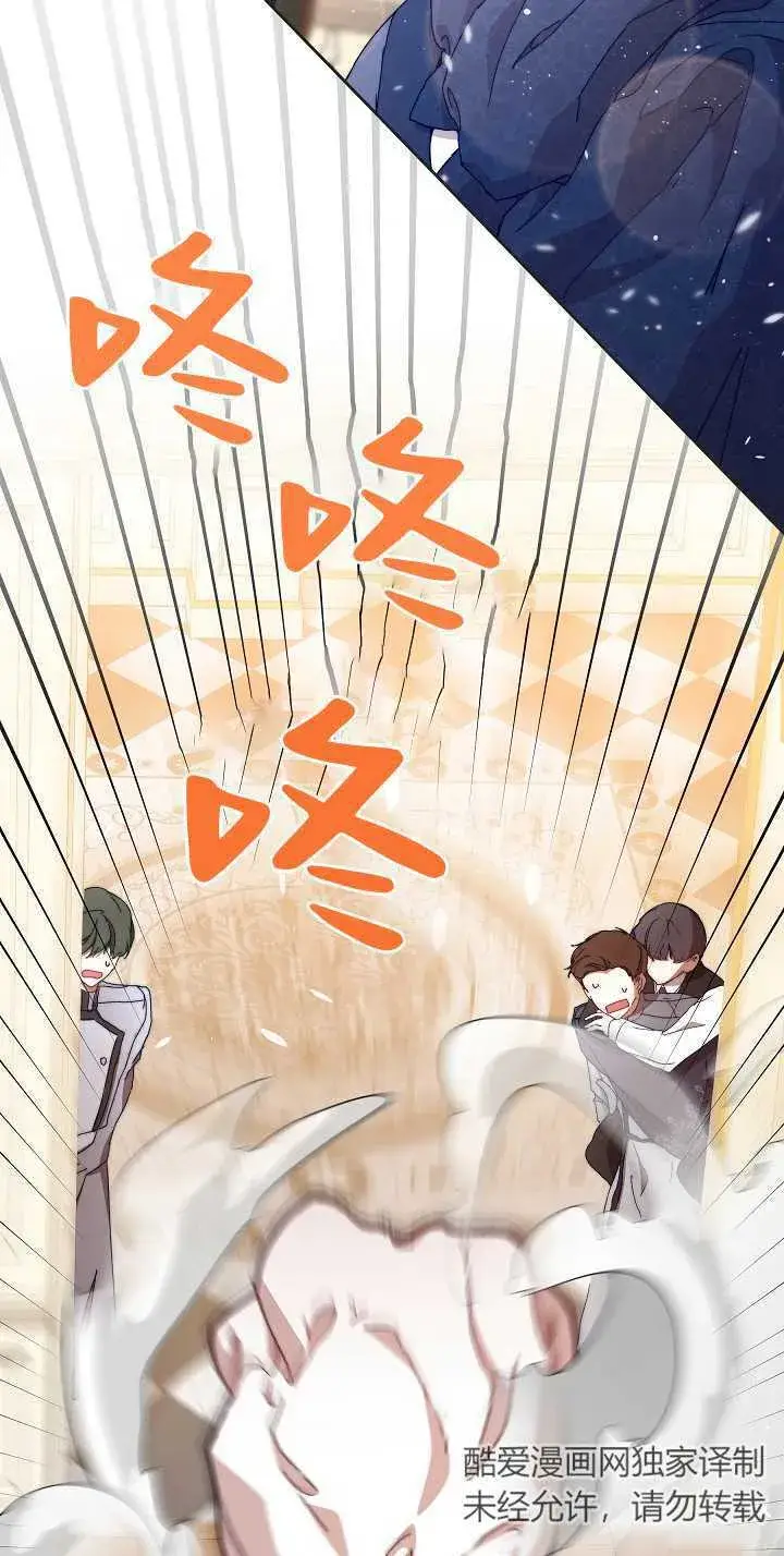 《黑幕男主的限时乳母》第06话图2