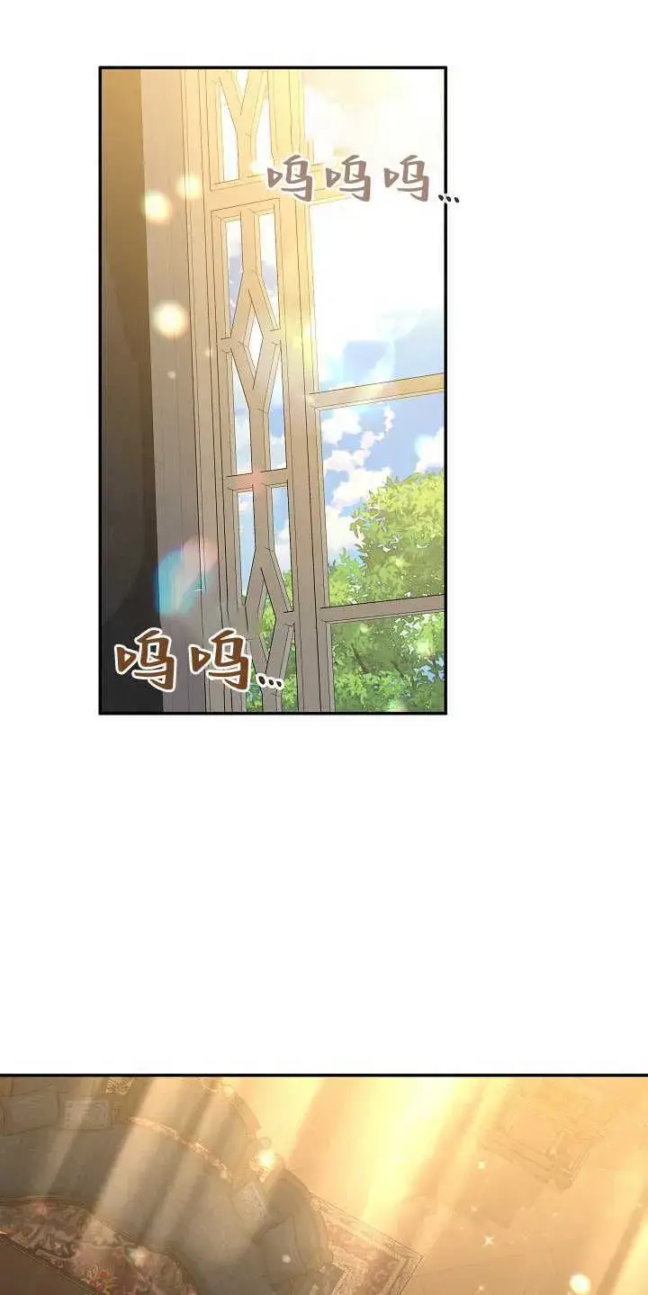 《黑幕男主的限时乳母》第08话图2