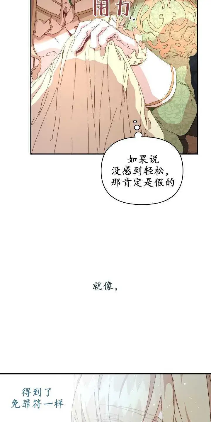 《黑幕男主的限时乳母》第08话图22