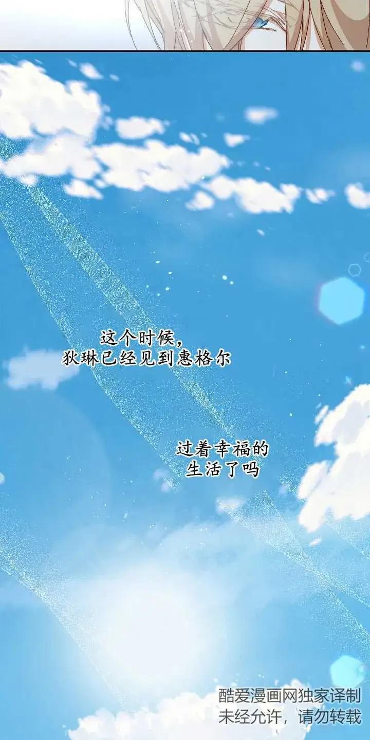 《黑幕男主的限时乳母》第08话图23