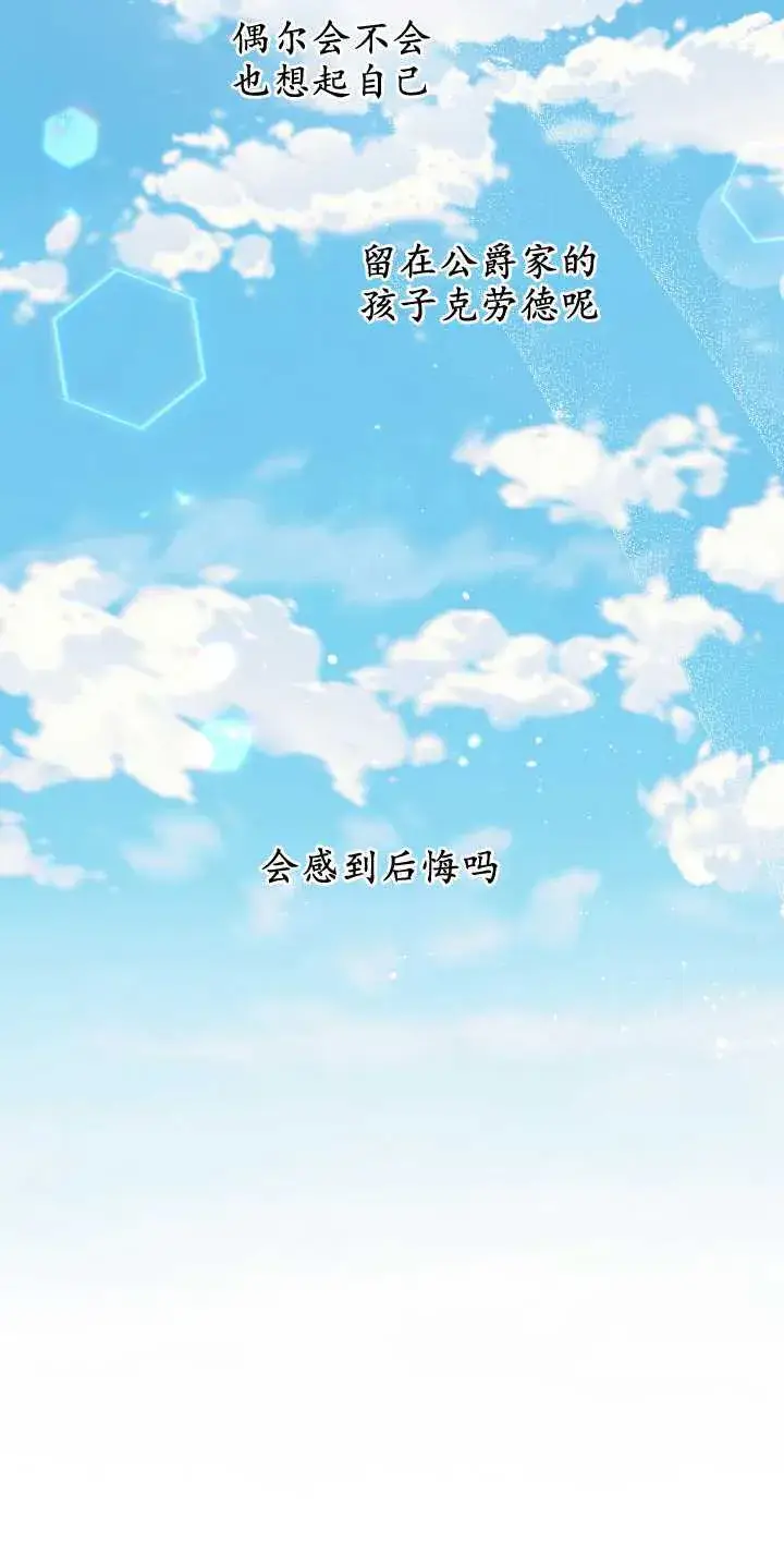 《黑幕男主的限时乳母》第08话图24