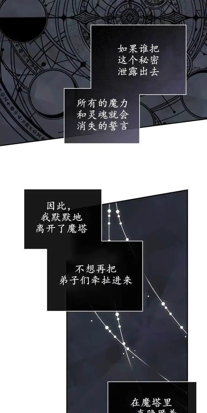 《黑幕男主的限时乳母》第08话图40