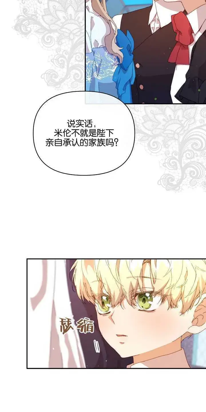 《黑幕男主的限时乳母》第08话图48