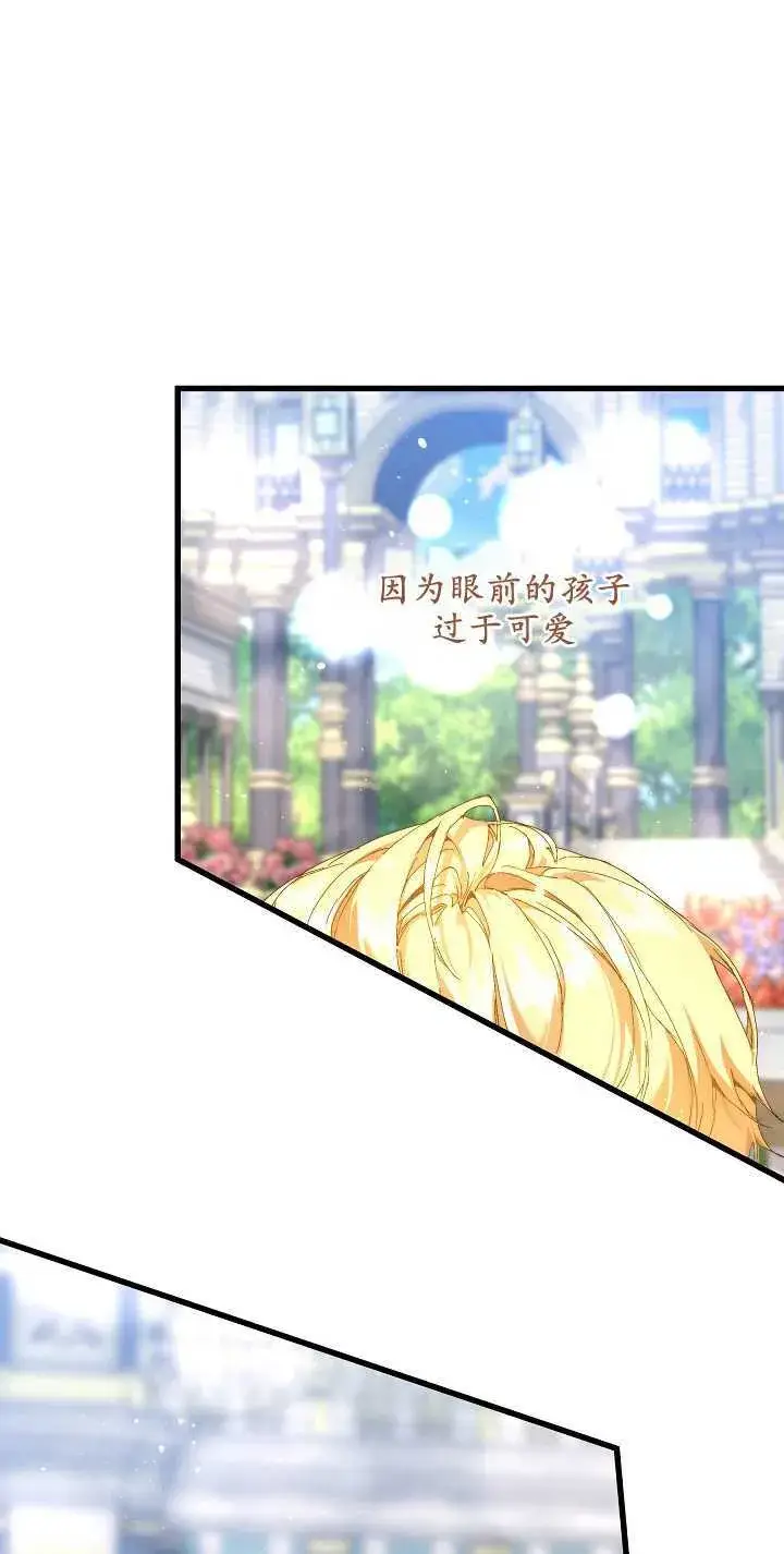 《黑幕男主的限时乳母》第15话图87