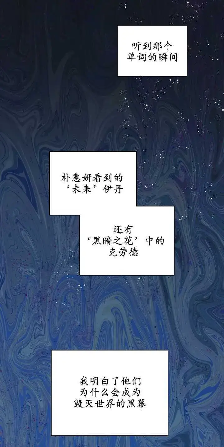 《黑幕男主的限时乳母》第17话图10