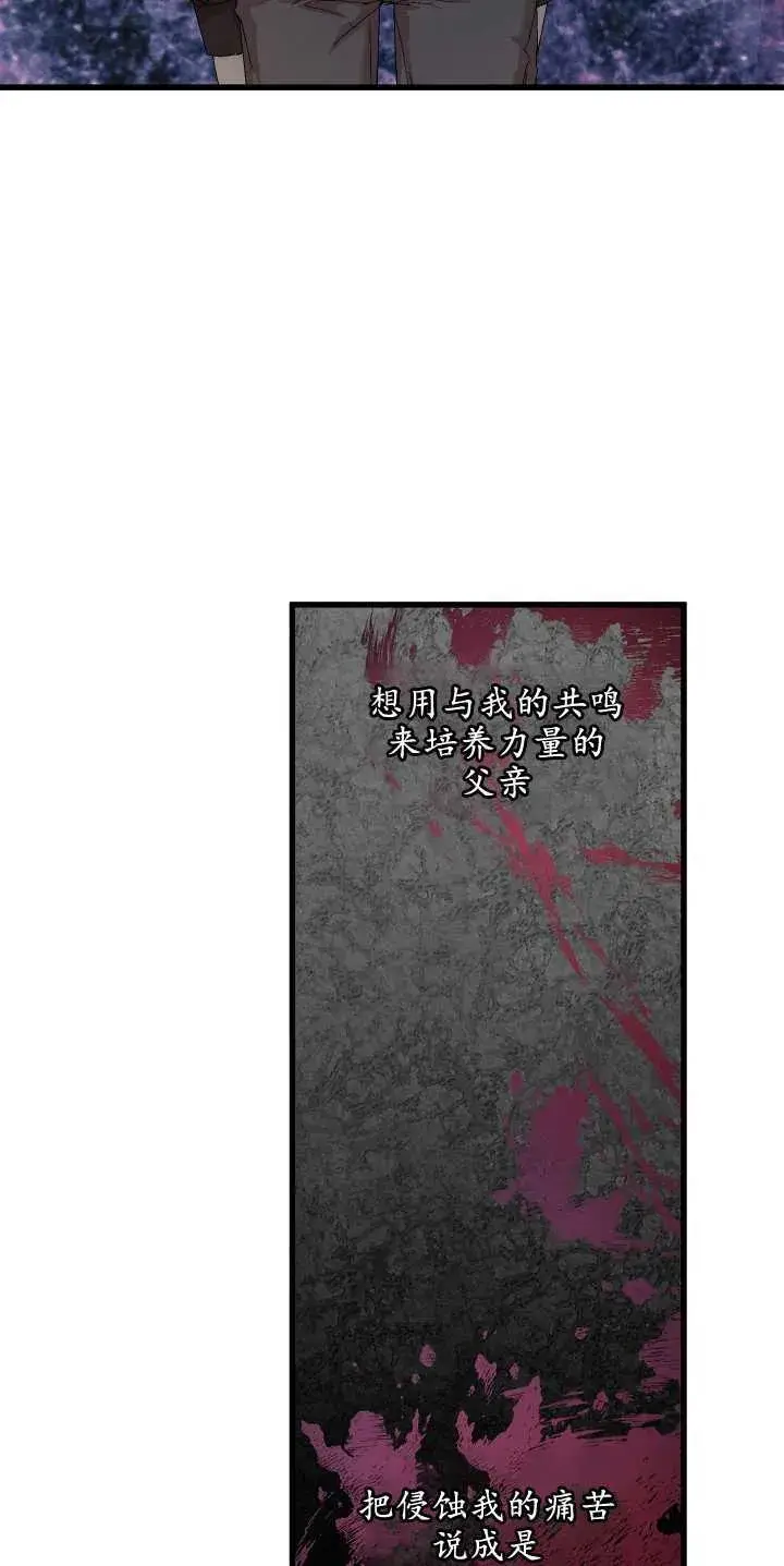 《黑幕男主的限时乳母》第17话图28