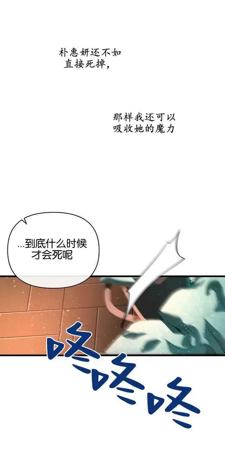《黑幕男主的限时乳母》第17话图57