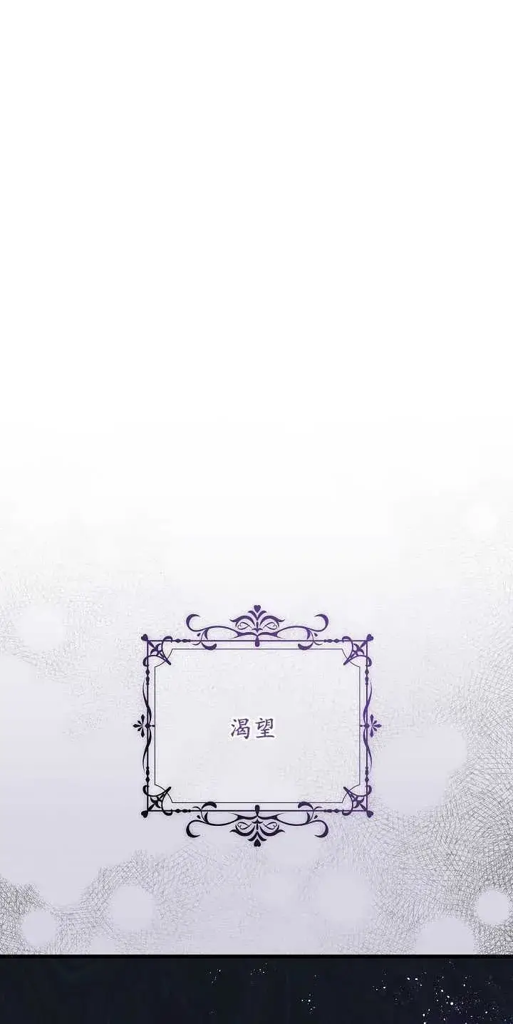《黑幕男主的限时乳母》第17话图9