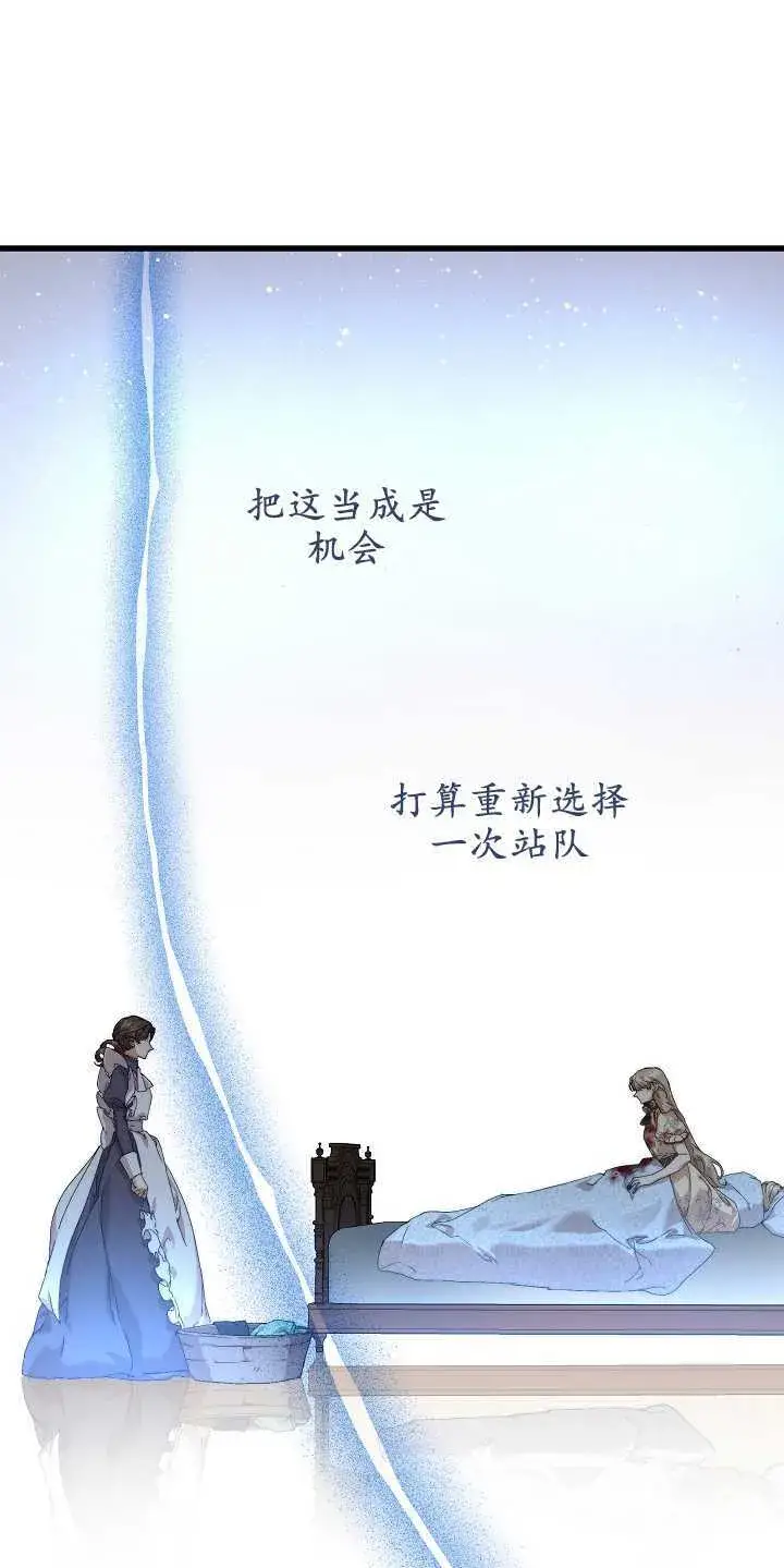 《黑幕男主的限时乳母》第18话图4