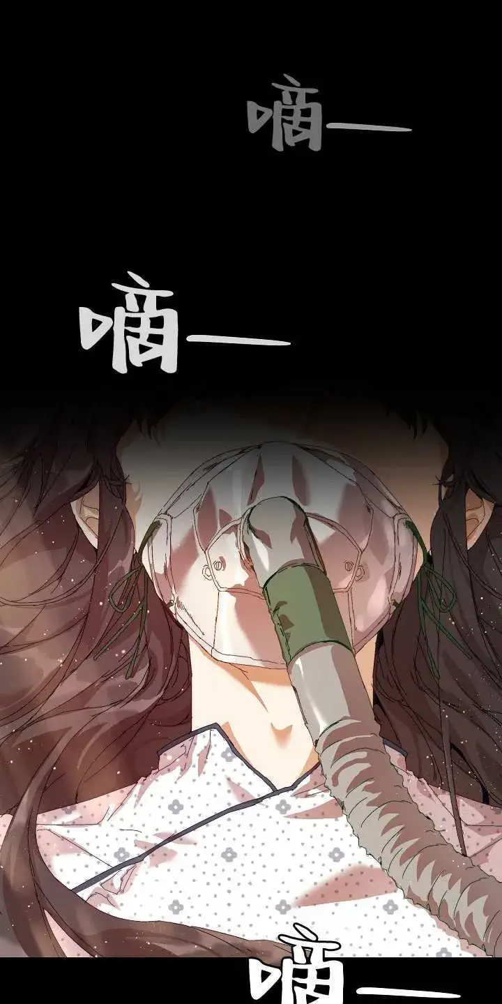 《黑幕男主的限时乳母》第18话图52