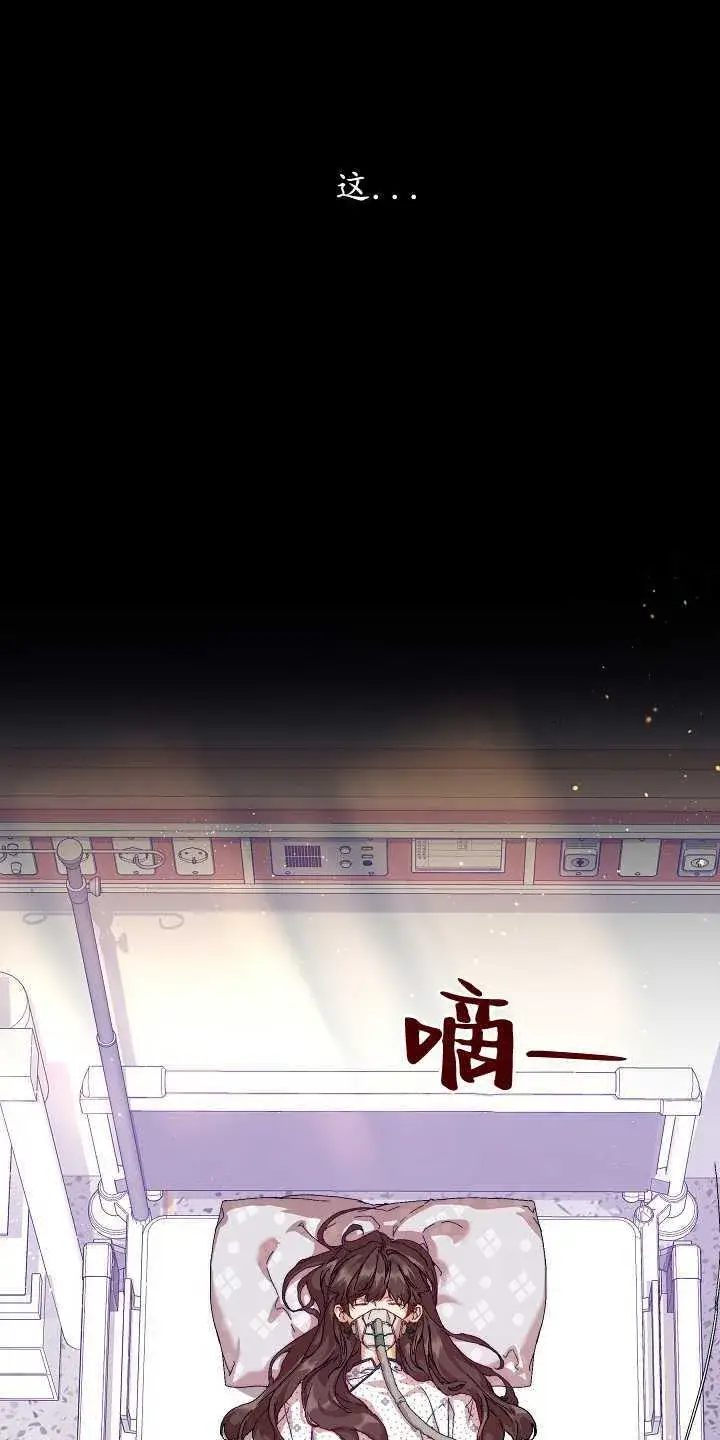 《黑幕男主的限时乳母》第18话图54