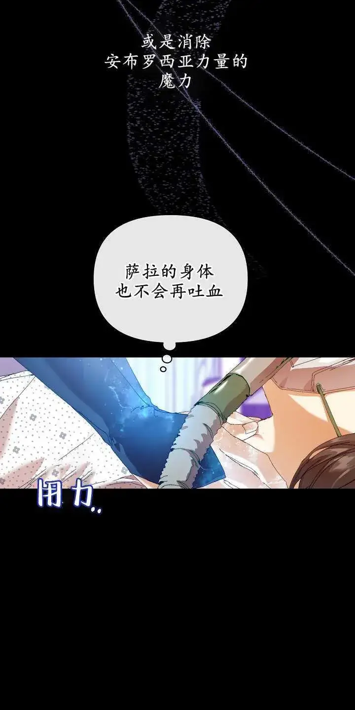 《黑幕男主的限时乳母》第18话图67