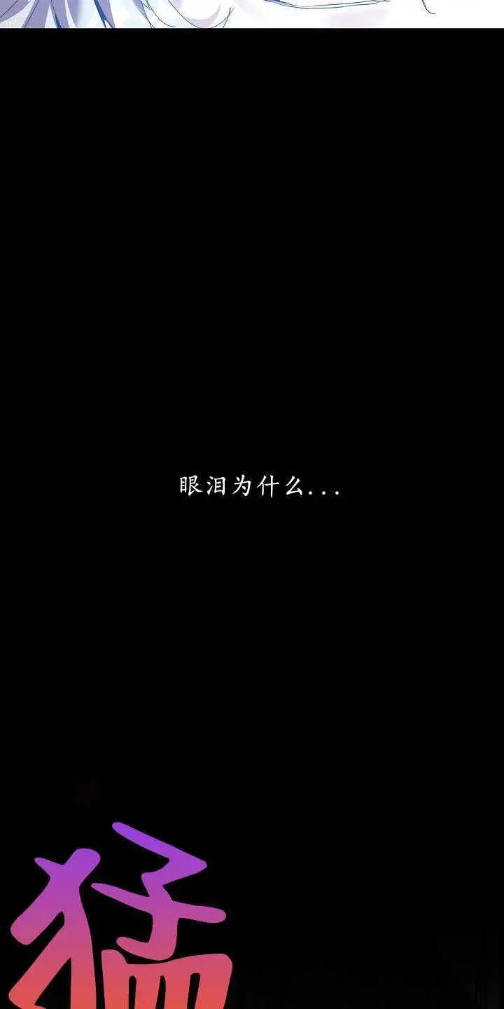 《黑幕男主的限时乳母》第18话图71