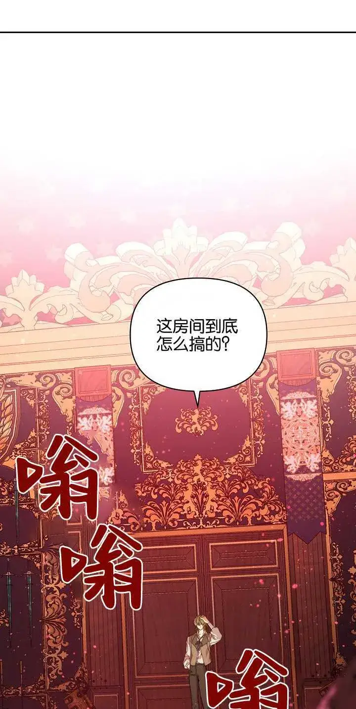 《黑幕男主的限时乳母》第21话图9