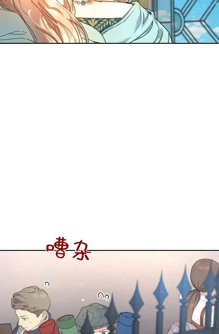 《黑幕男主的限时乳母》第40话图111