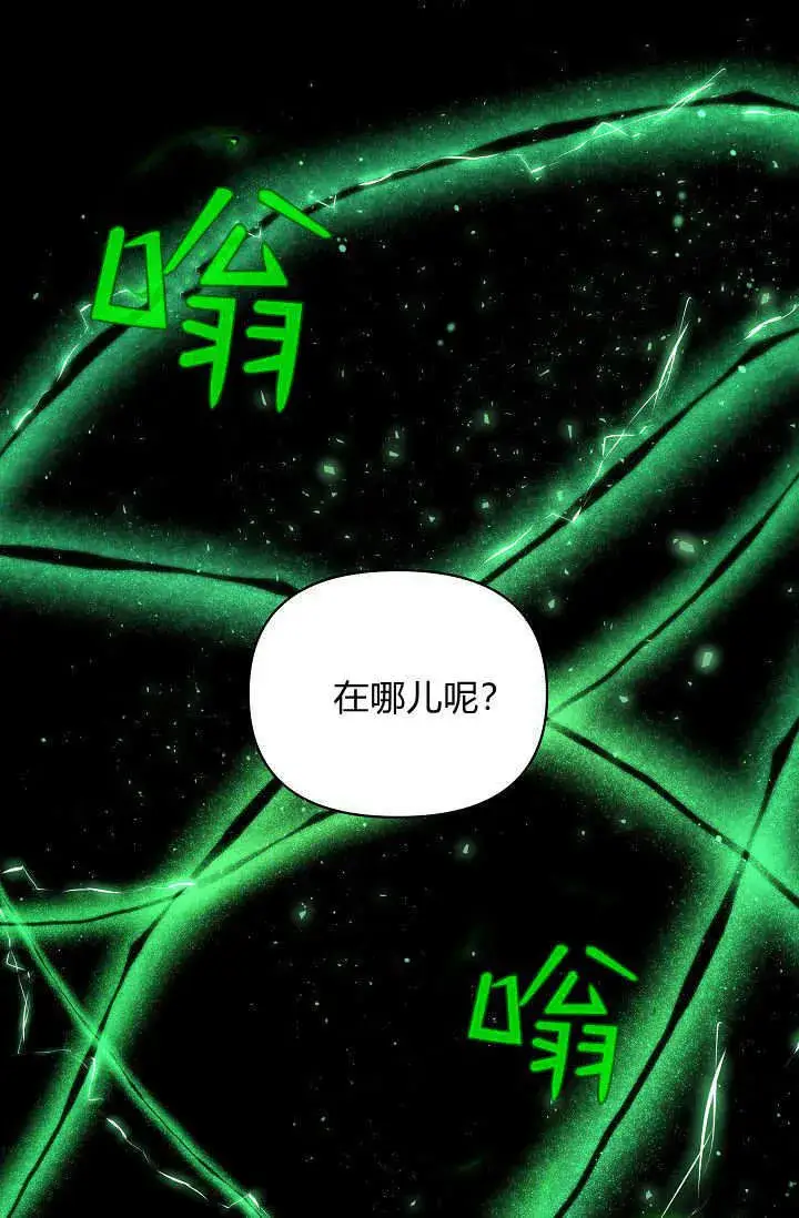 《黑幕男主的限时乳母》第40话图77