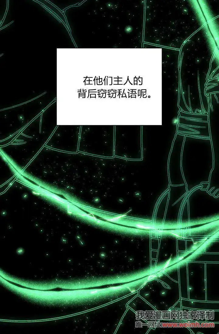 《黑幕男主的限时乳母》第40话图96