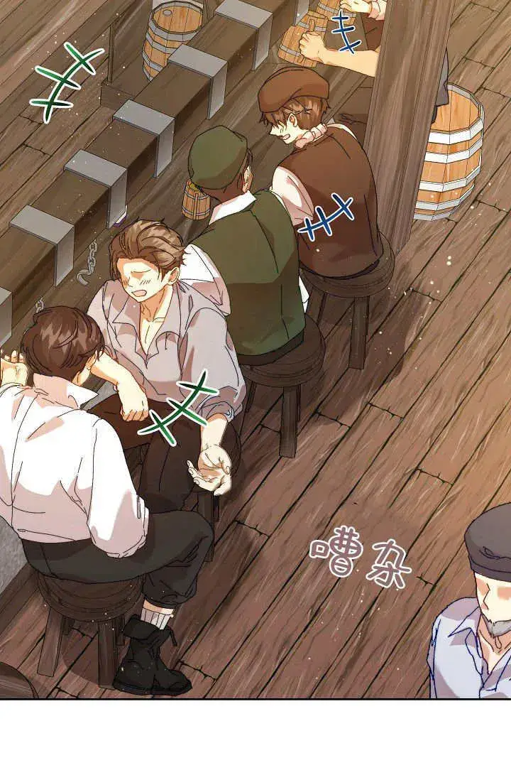 《黑幕男主的限时乳母》第43话图3