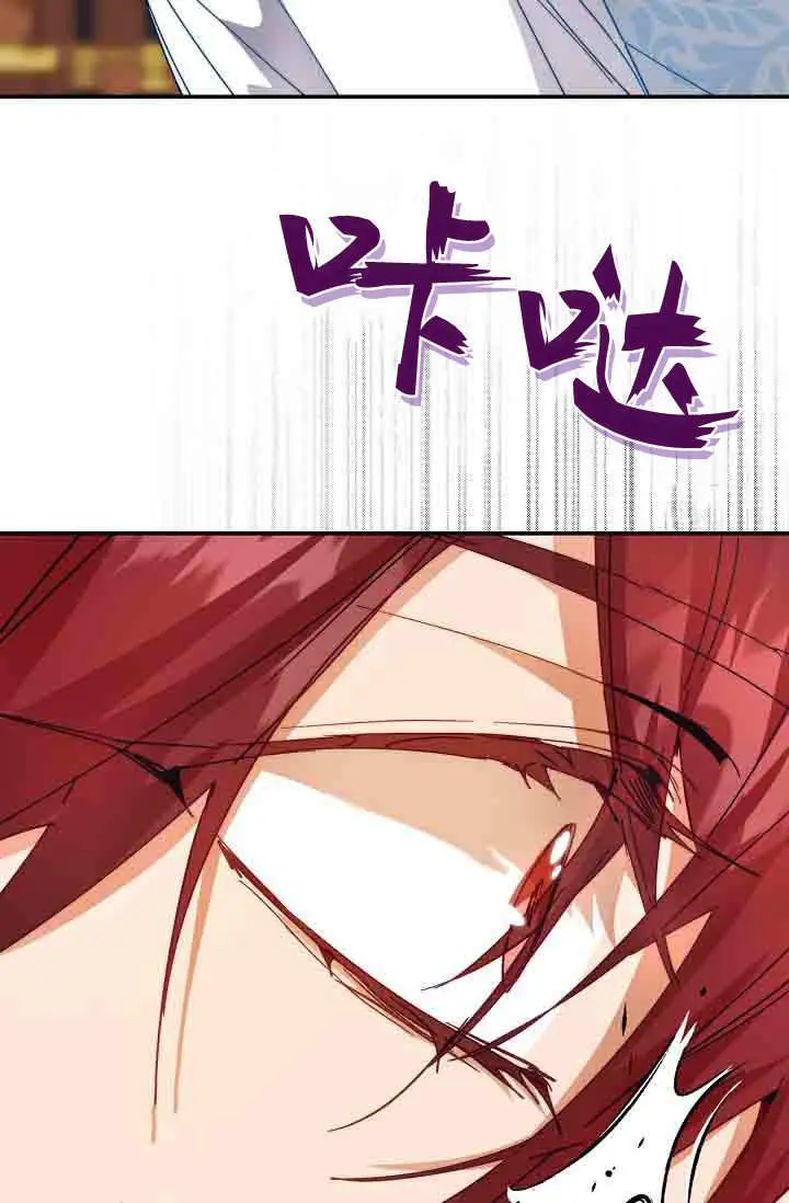 《黑幕男主的限时乳母》第49话图37