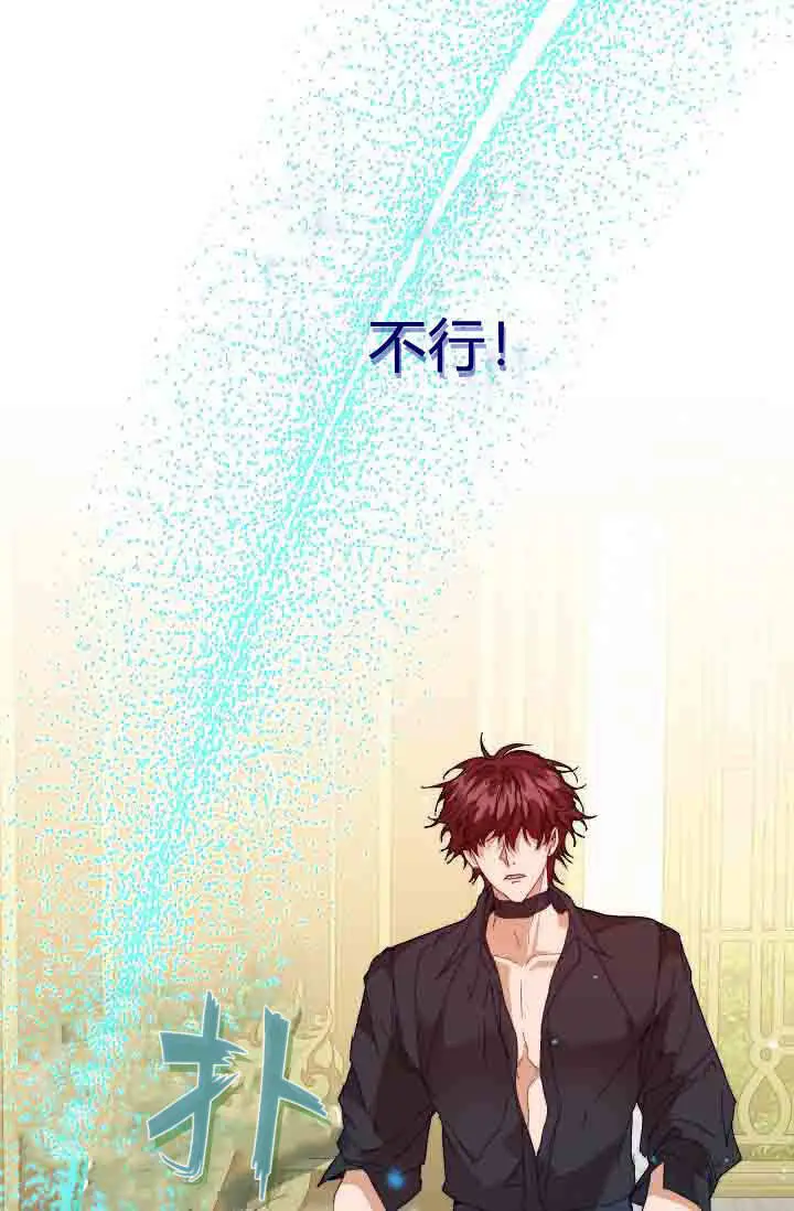 《黑幕男主的限时乳母》第49话图71