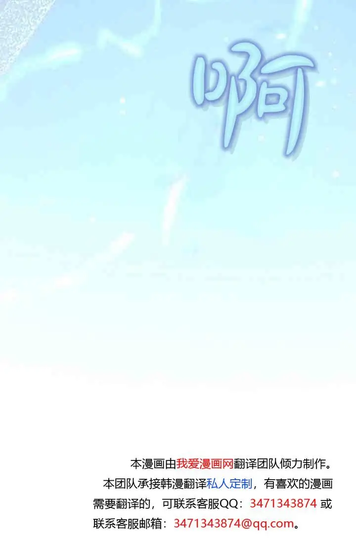 《黑幕男主的限时乳母》第49话图77