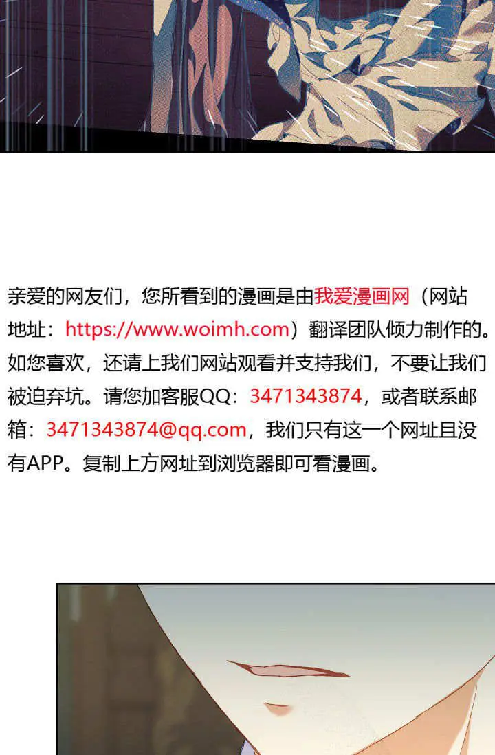 《黑幕男主的限时乳母》第51话图16