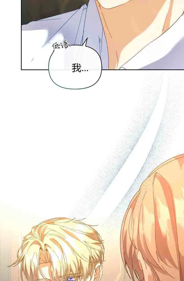 《黑幕男主的限时乳母》第51话图17