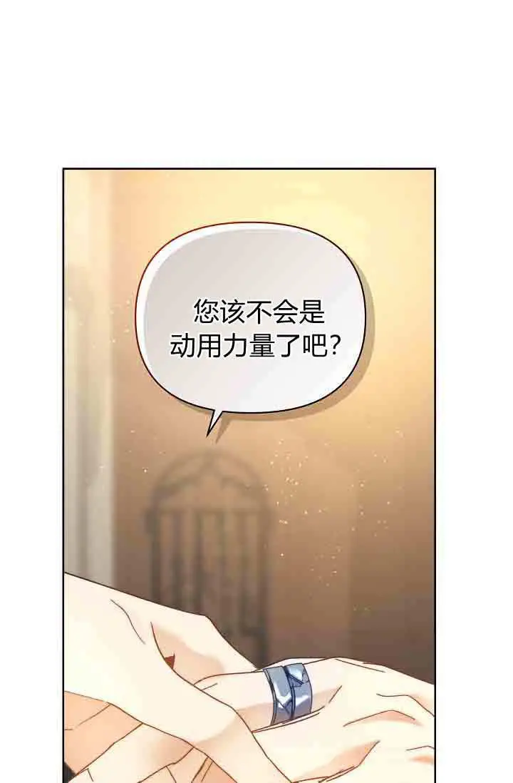 《黑幕男主的限时乳母》第51话图23