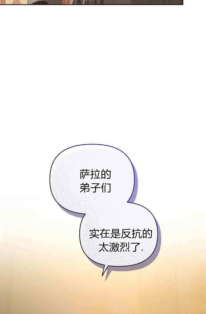 《黑幕男主的限时乳母》第51话图26