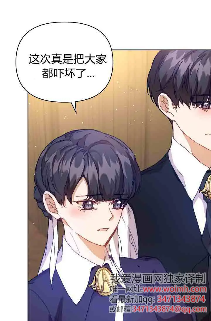 《黑幕男主的限时乳母》第51话图3