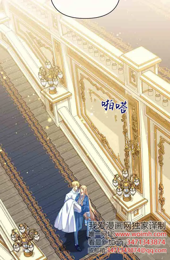 《黑幕男主的限时乳母》第51话图35