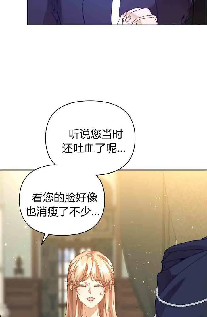 《黑幕男主的限时乳母》第51话图4