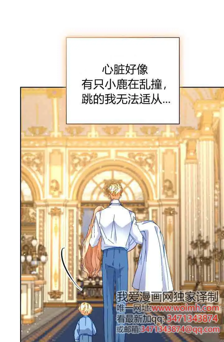 《黑幕男主的限时乳母》第51话图40