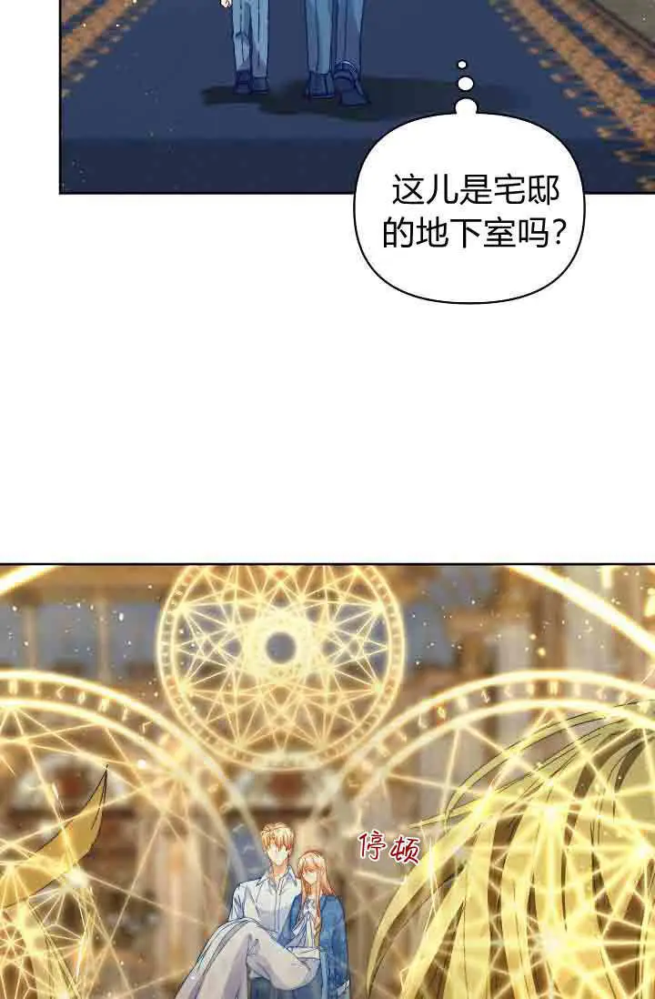 《黑幕男主的限时乳母》第51话图41