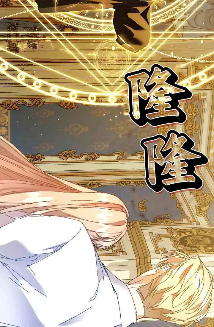 《黑幕男主的限时乳母》第51话图44