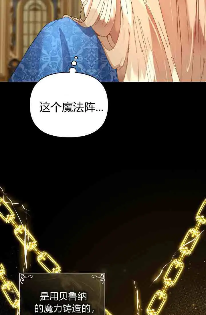 《黑幕男主的限时乳母》第51话图46