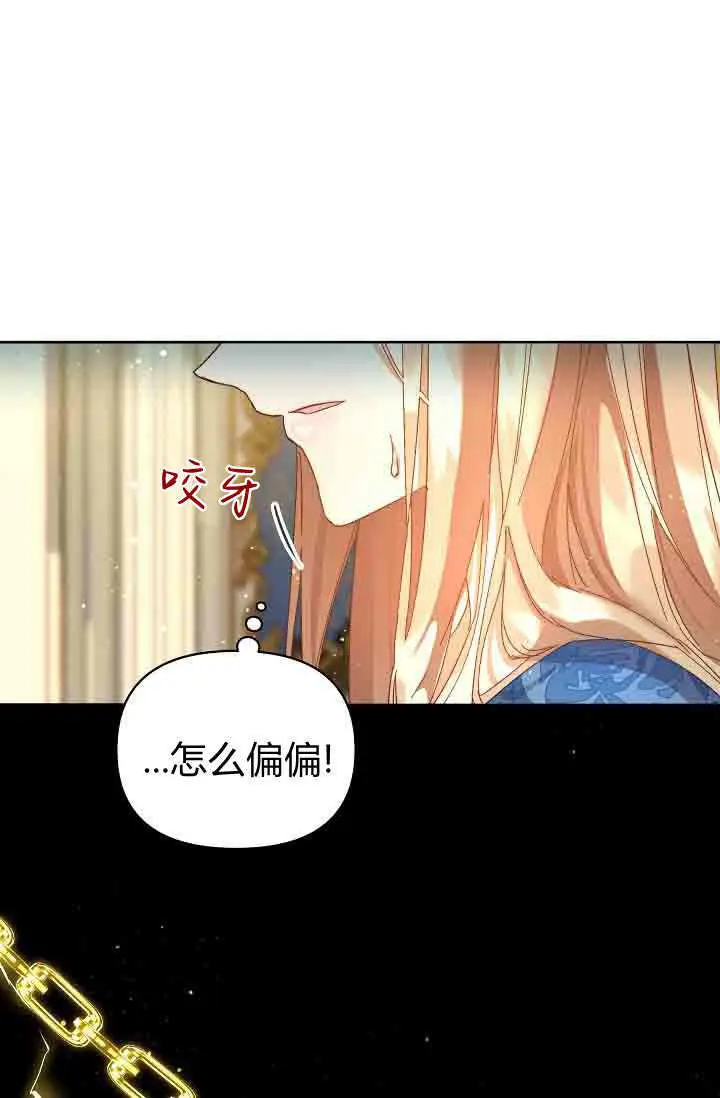 《黑幕男主的限时乳母》第51话图62