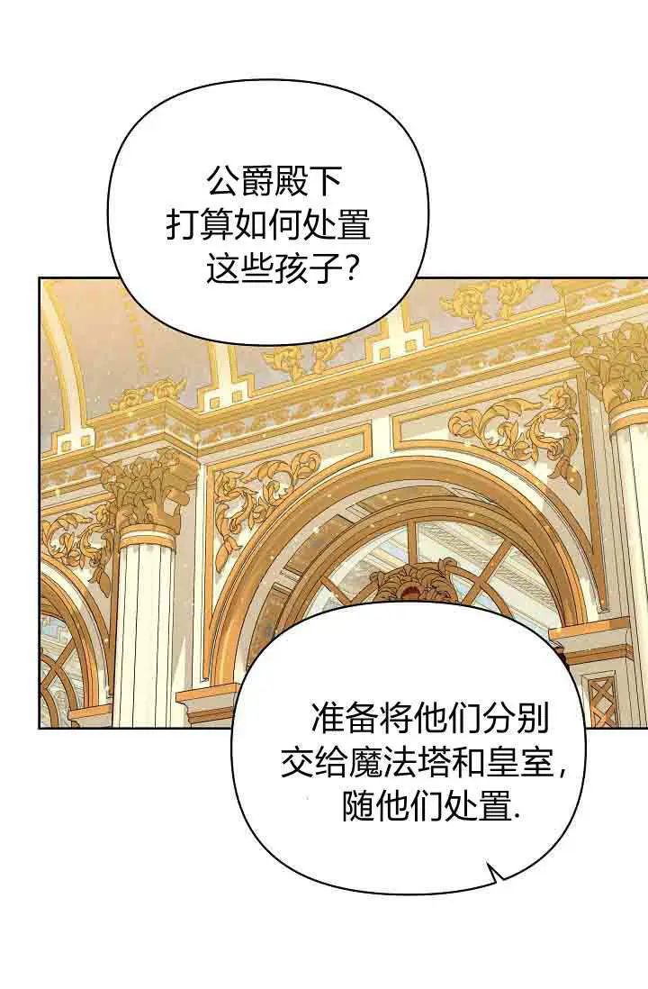 《黑幕男主的限时乳母》第51话图67